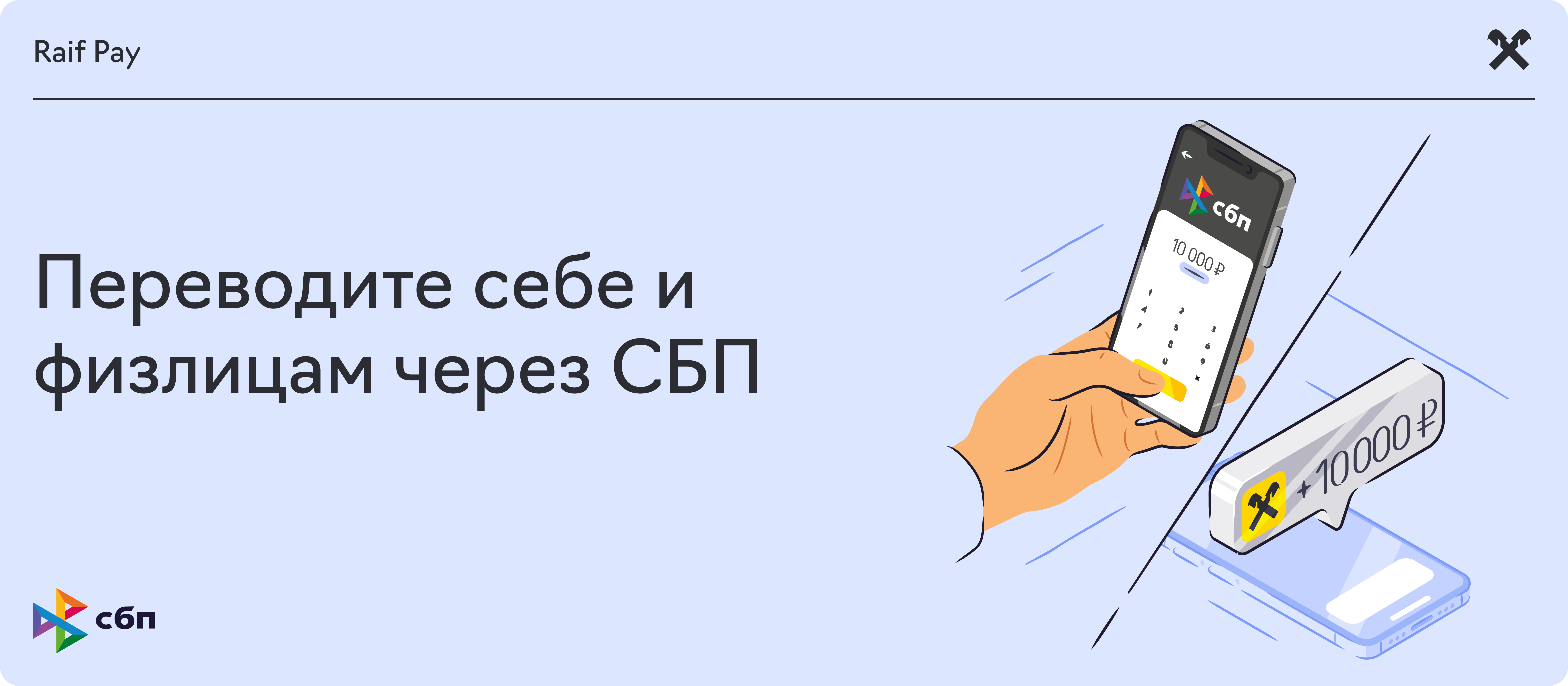 обложка_сбп_b2с.png