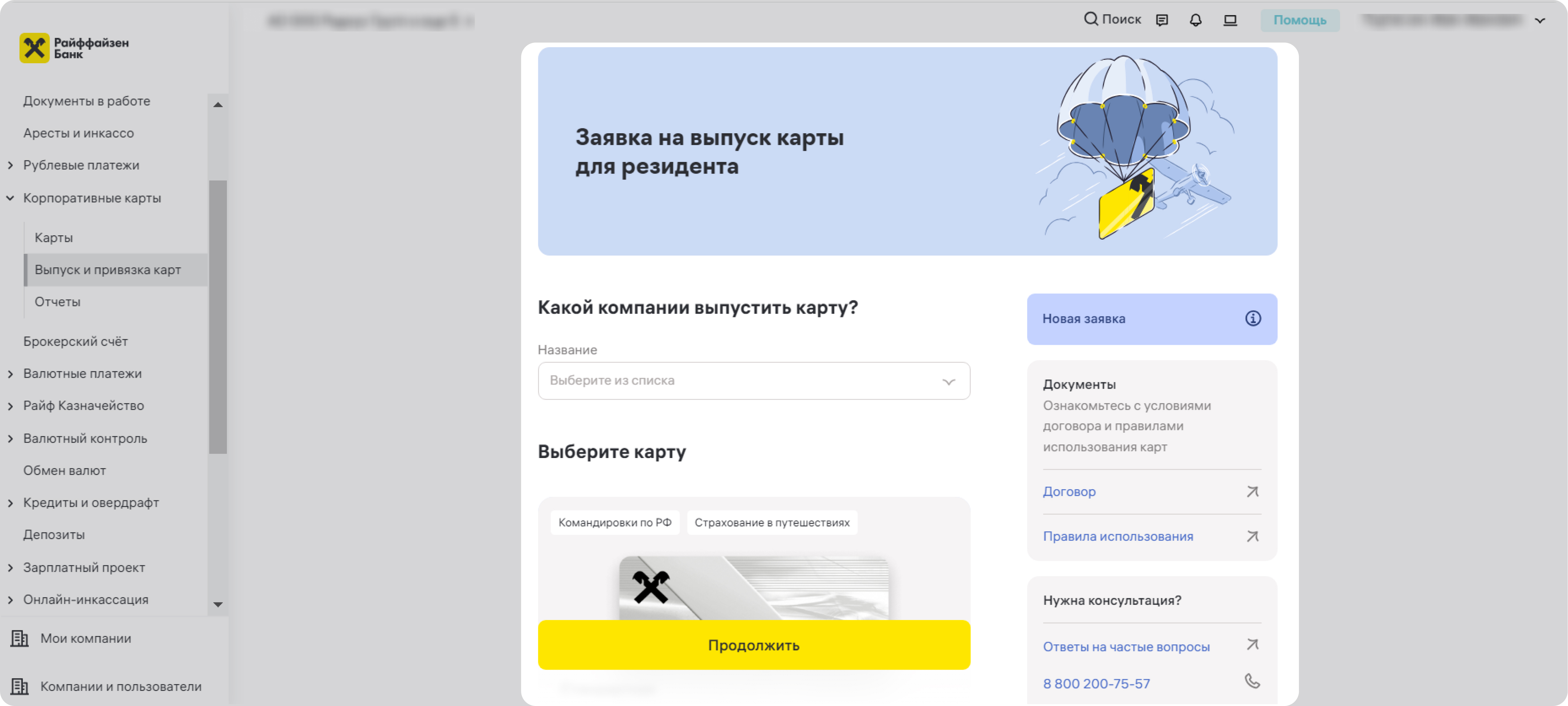выпуск_3_(2).jpg