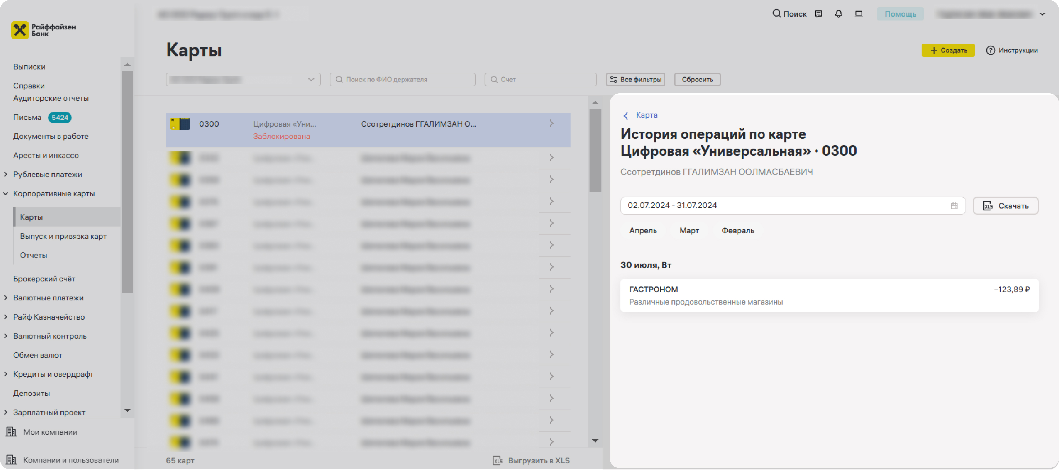опирации_по_карте_3.jpg