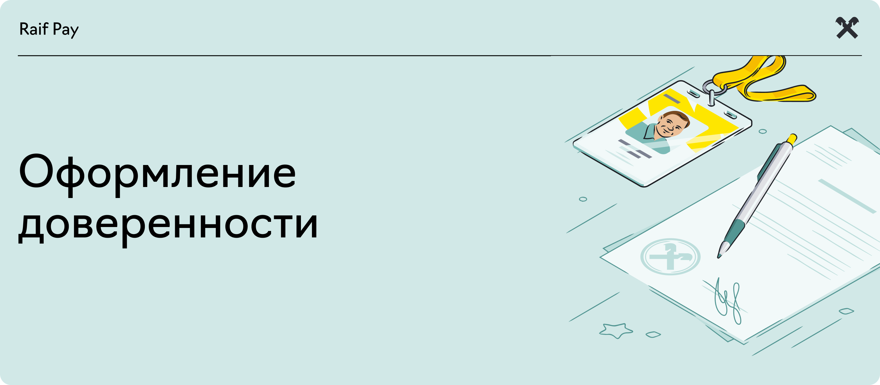 banner_digital_ruble_proxy.png