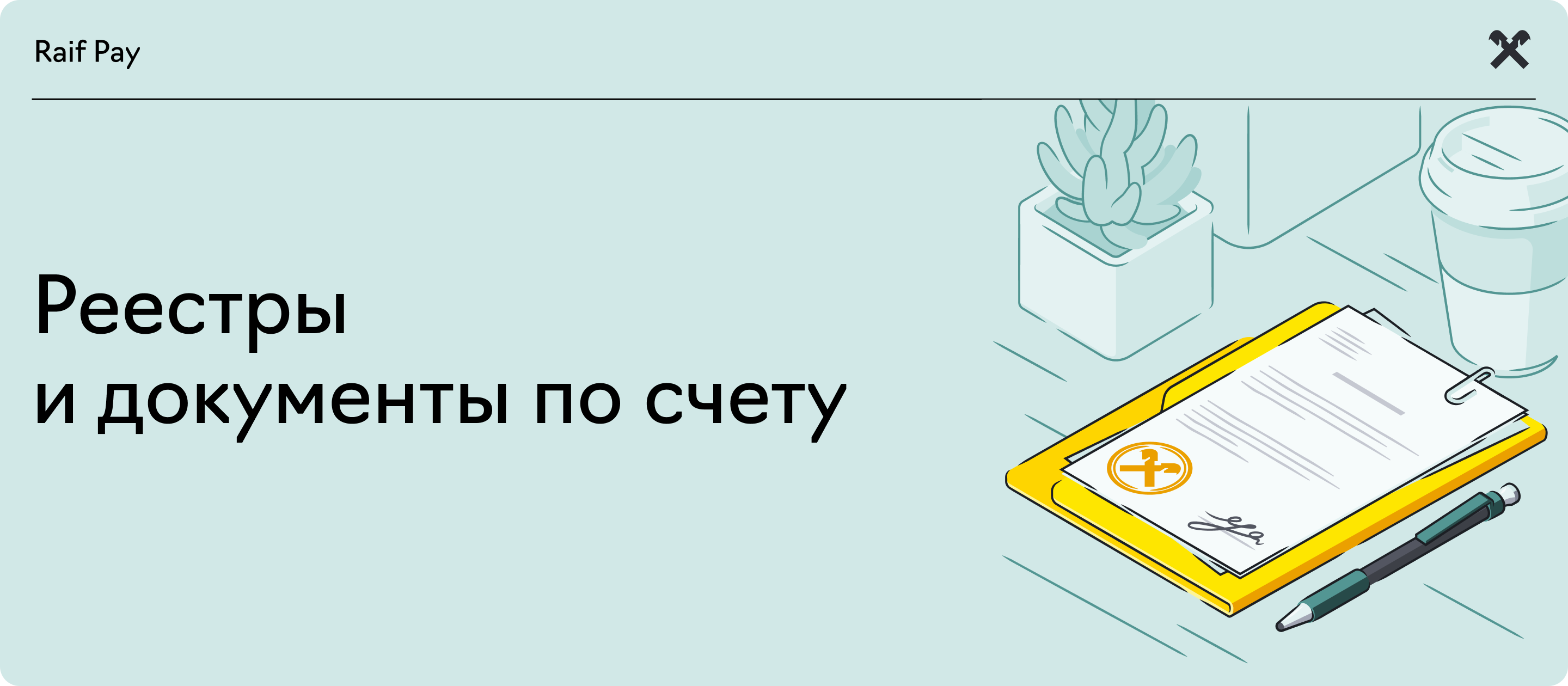 banner_digital_ruble_report.png