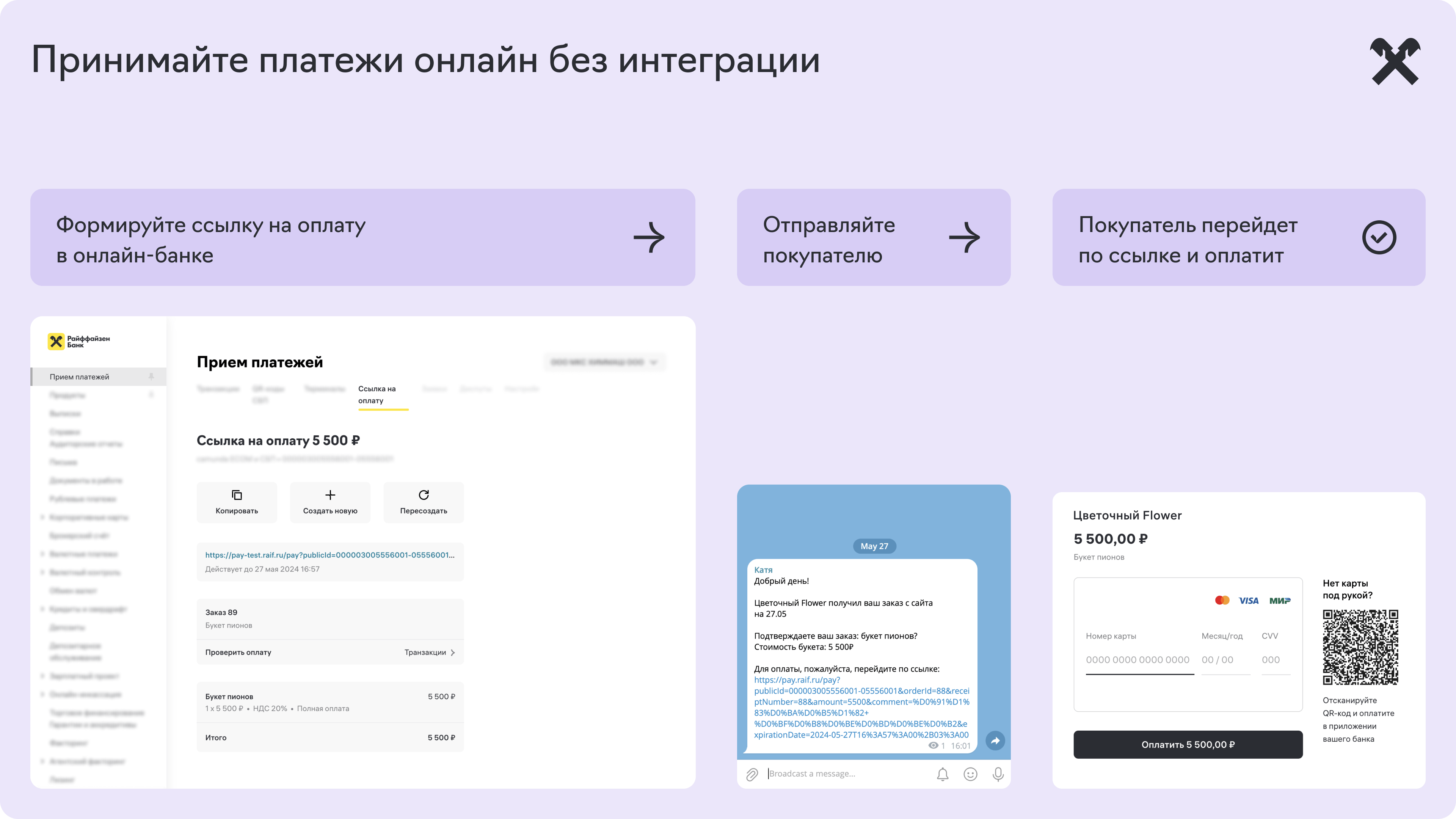 ссылка_на_оплату_00.png