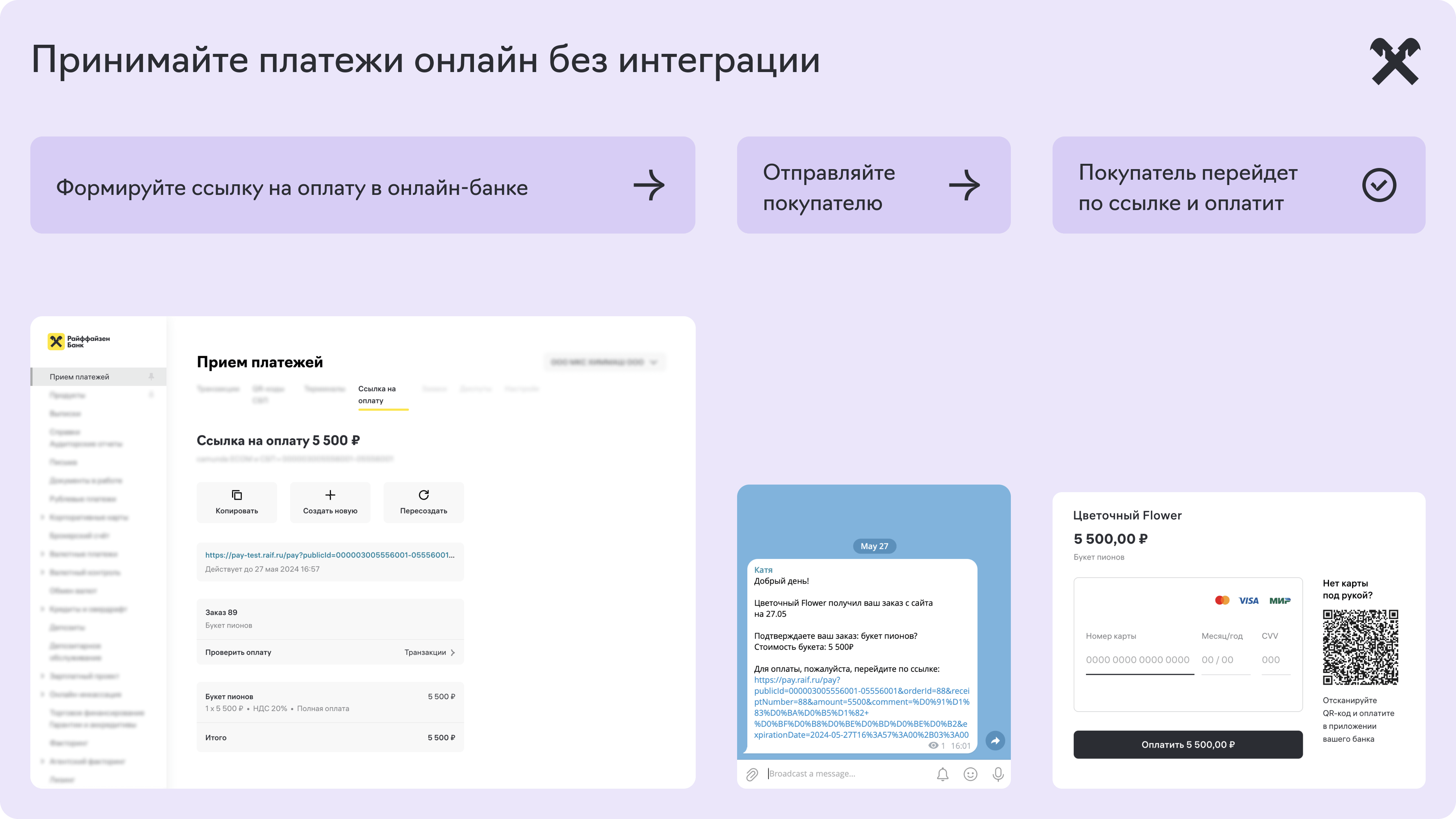 ссылка_на_оплату_01.png