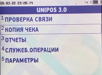Номер терминала киви. Слип эквайринга. Эквайринг vx520. Терминал ingenico ict250 антенна. Отчет по терминалу банка.