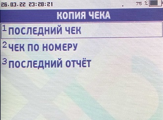 Копия чека | Справочный центр Raif Pay