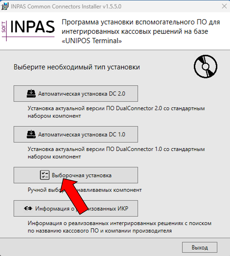 dc_install_01_correct2.png