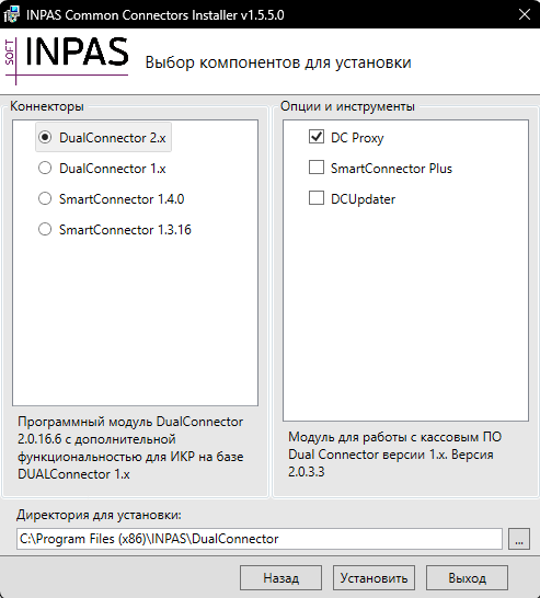 dc_install_02.png