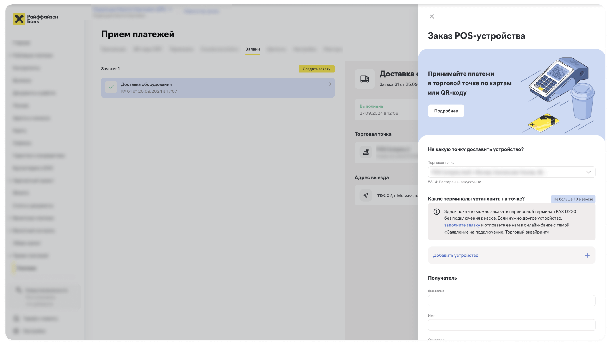 poluchatel_03_(1).png