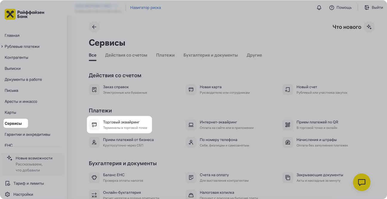 rbo_services.png