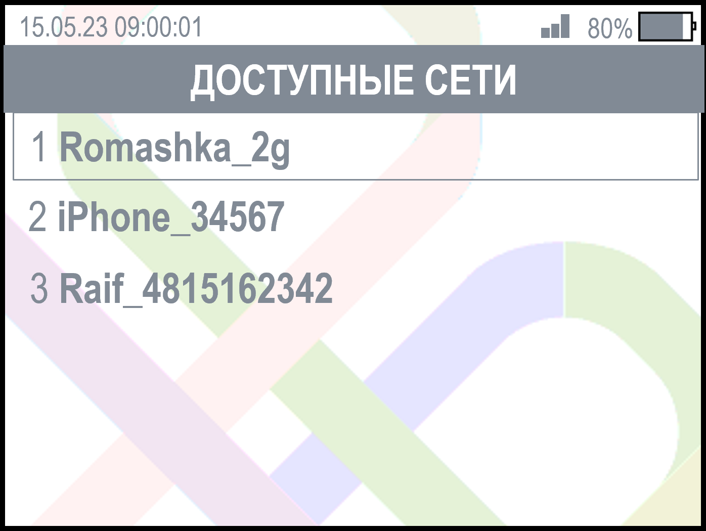 wifiavalblnet.png