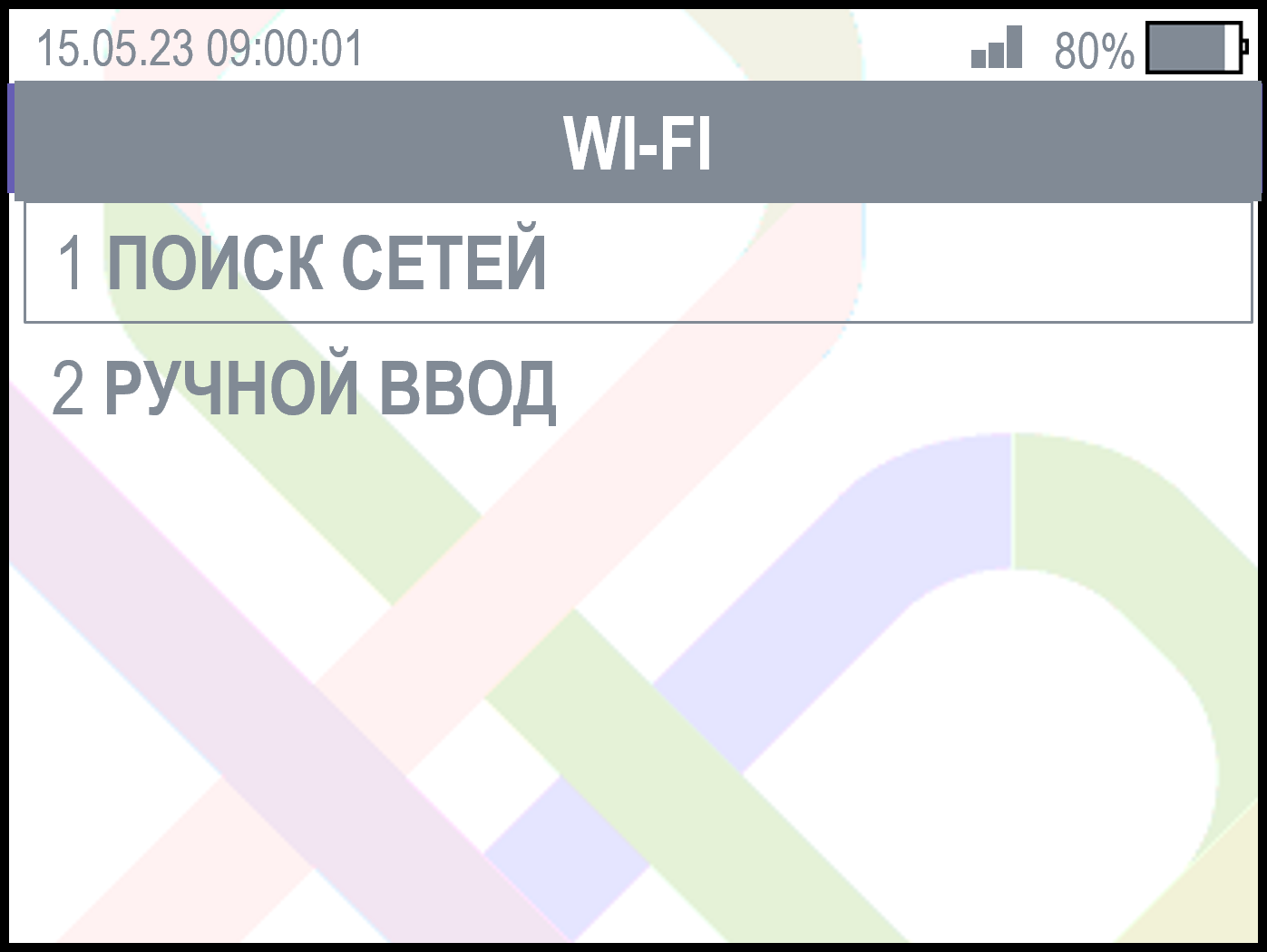 wifichoosenet.png