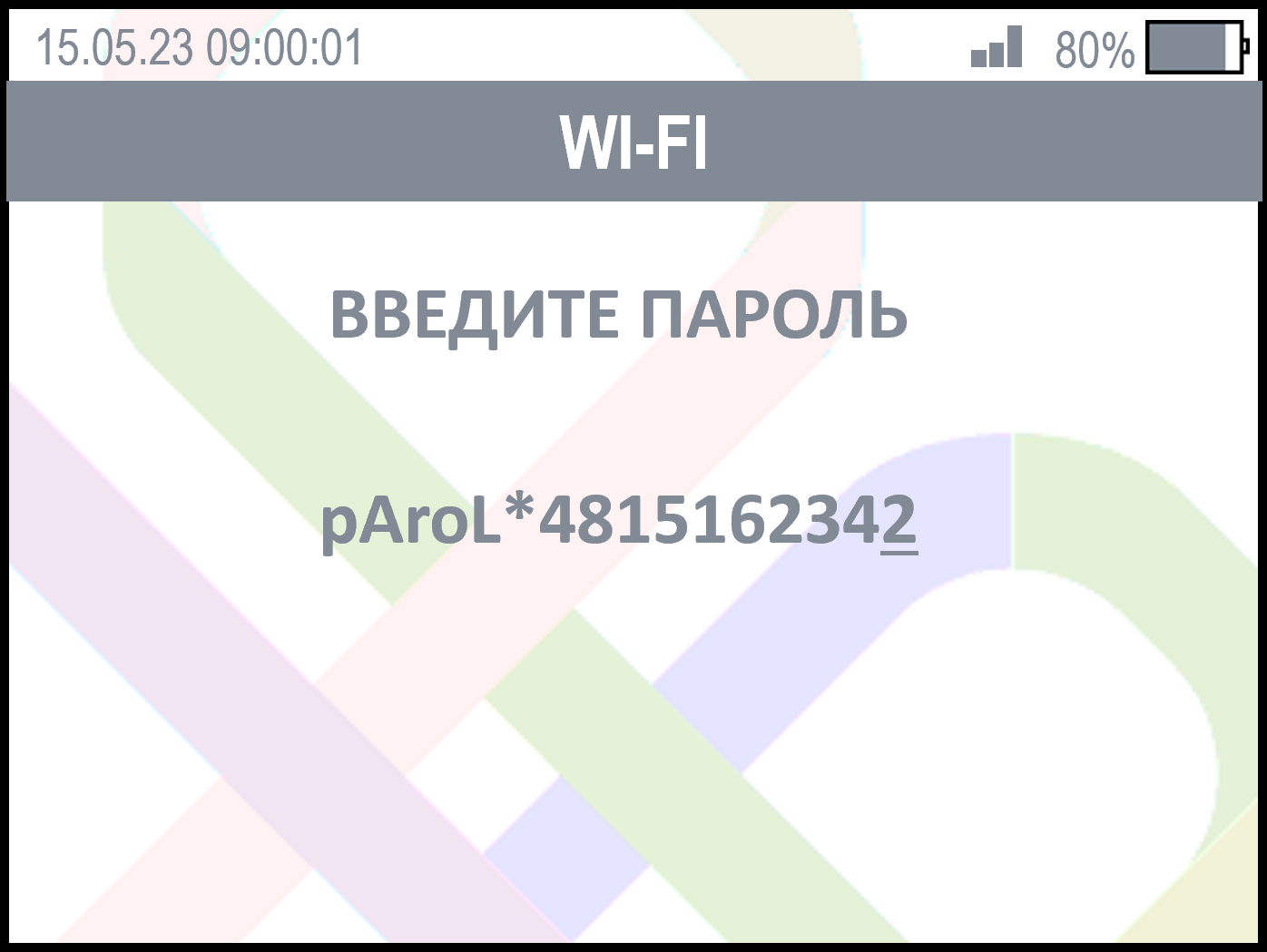 wifipsswrd2.png
