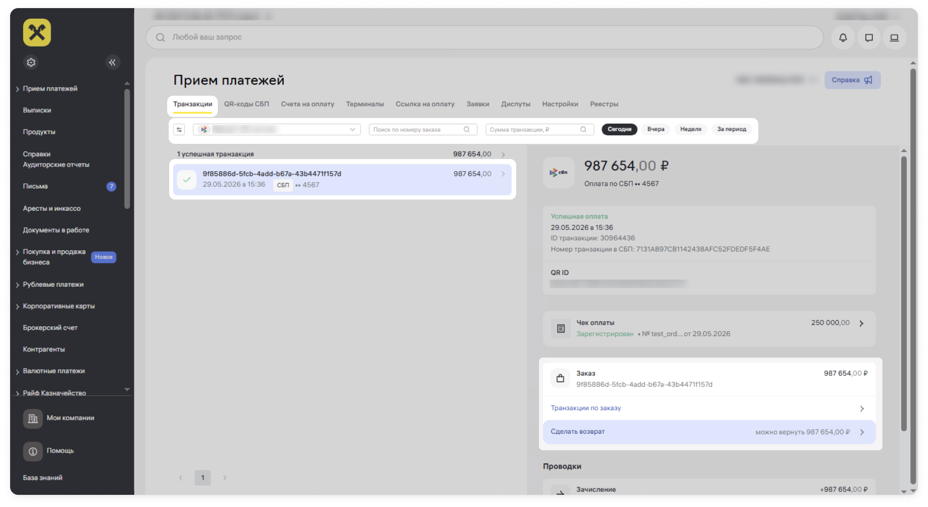 search_for_transaction.png